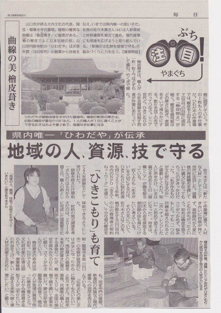 shinbun