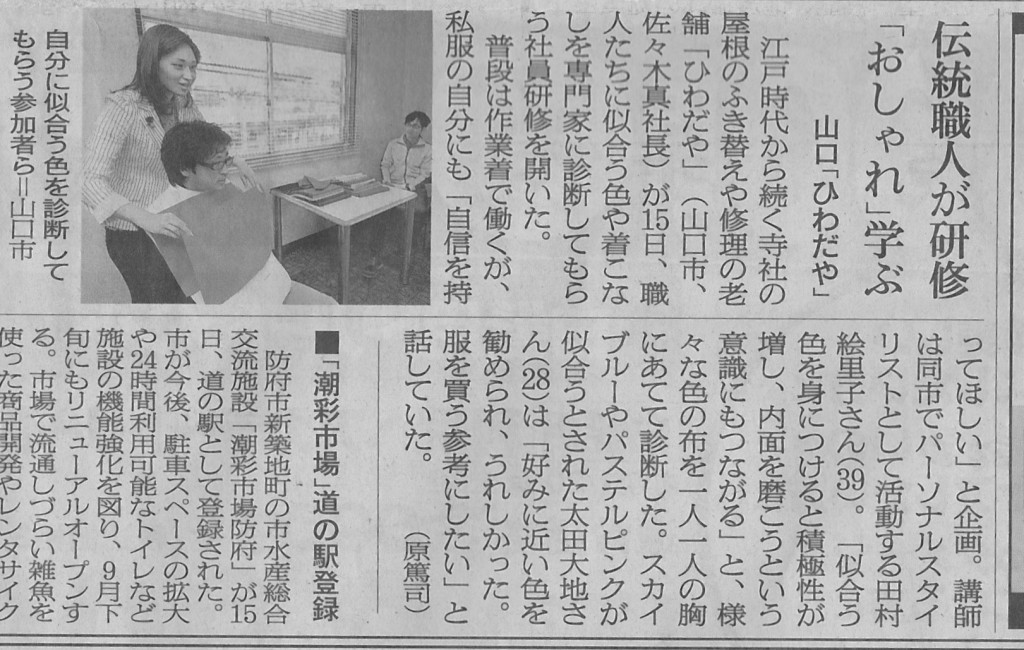 朝日新聞15.4.16