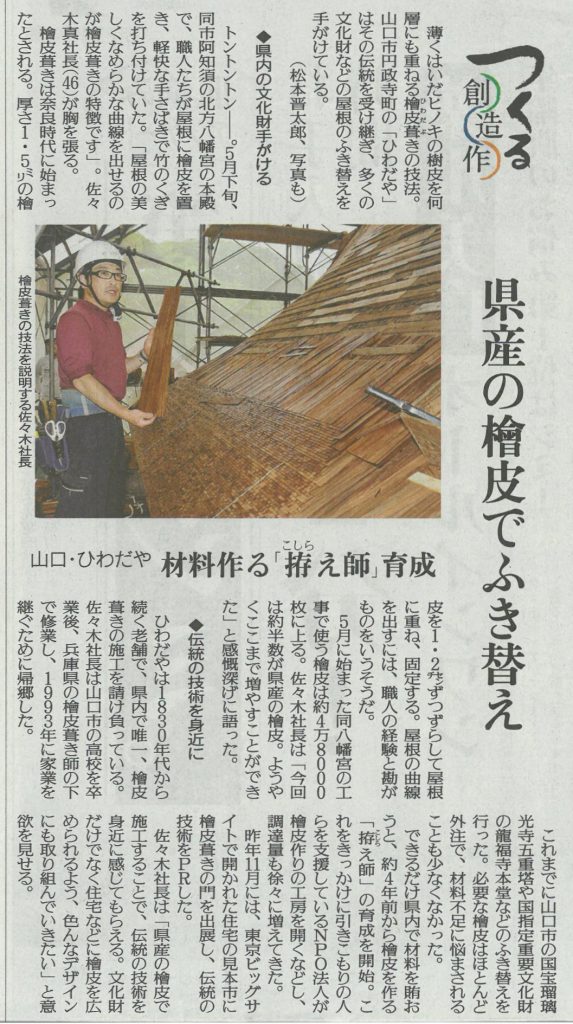 読売新聞16.6.1